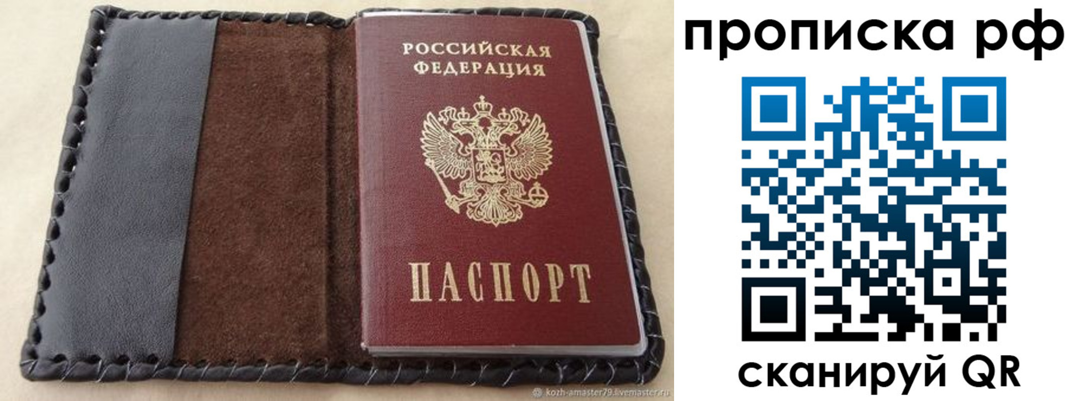 прописка ребенка в Каргополе