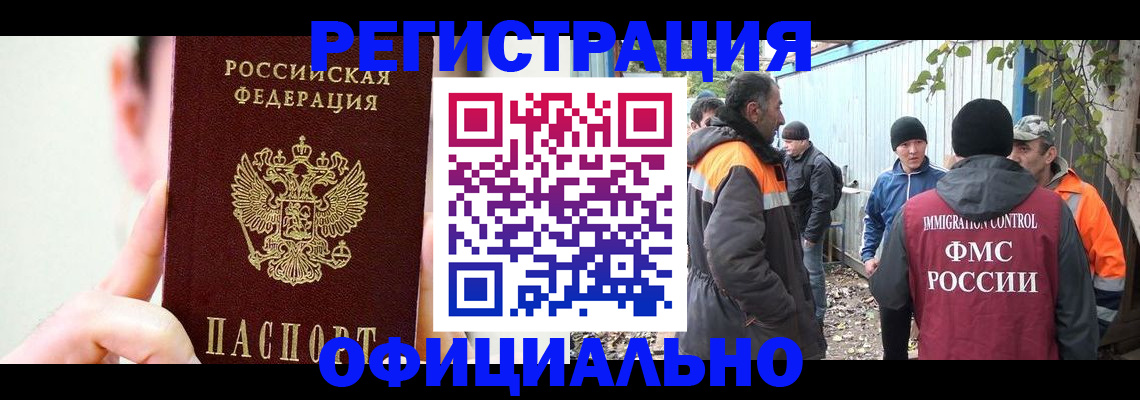 временная регистрация гарантия в Каргополе